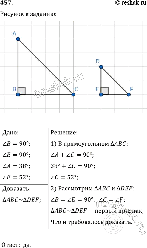 Решение 