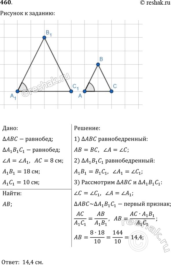 Решение