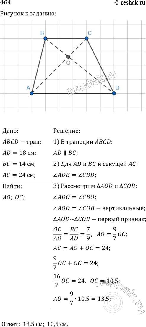 Решение 