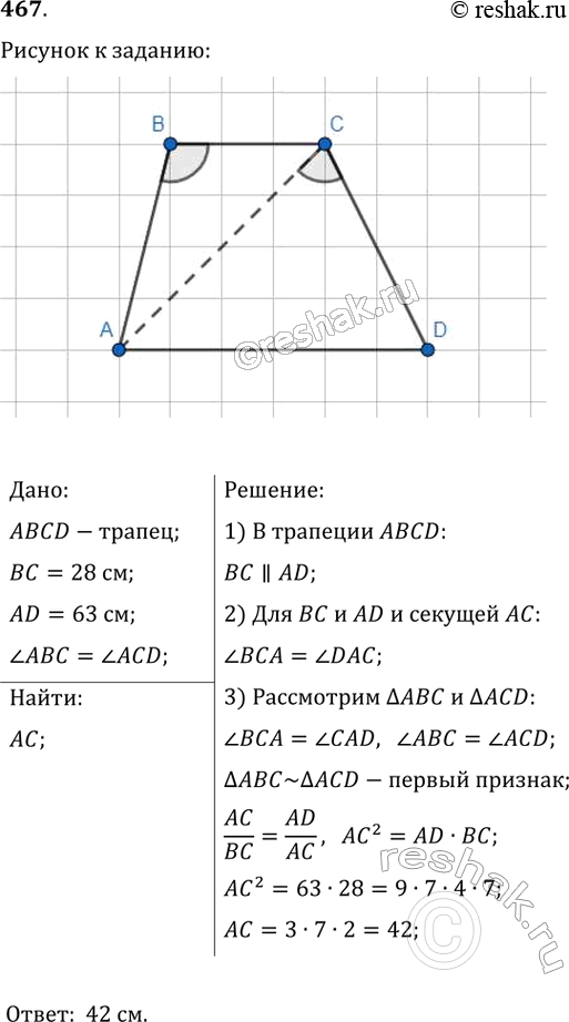 Решение 