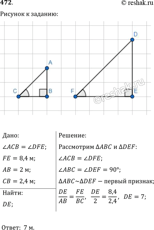 Решение 