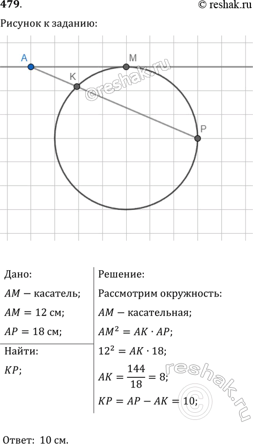 Решение