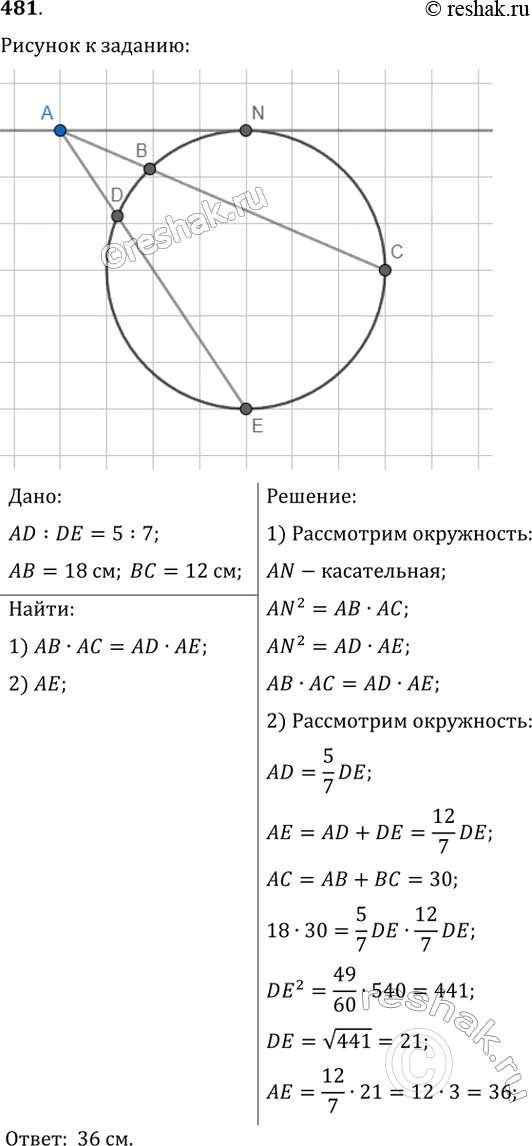 Решение 