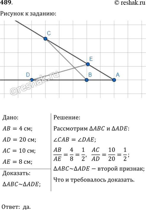 Решение 