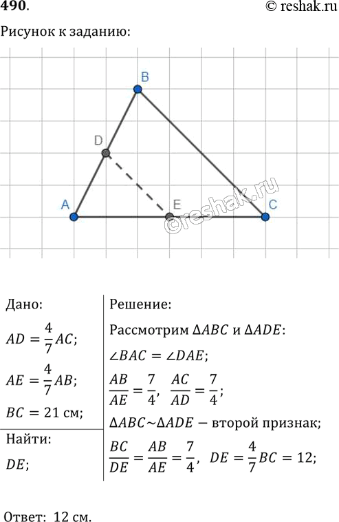 Решение 