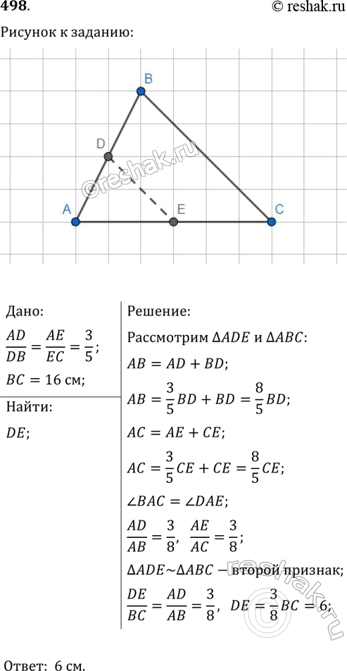 Решение