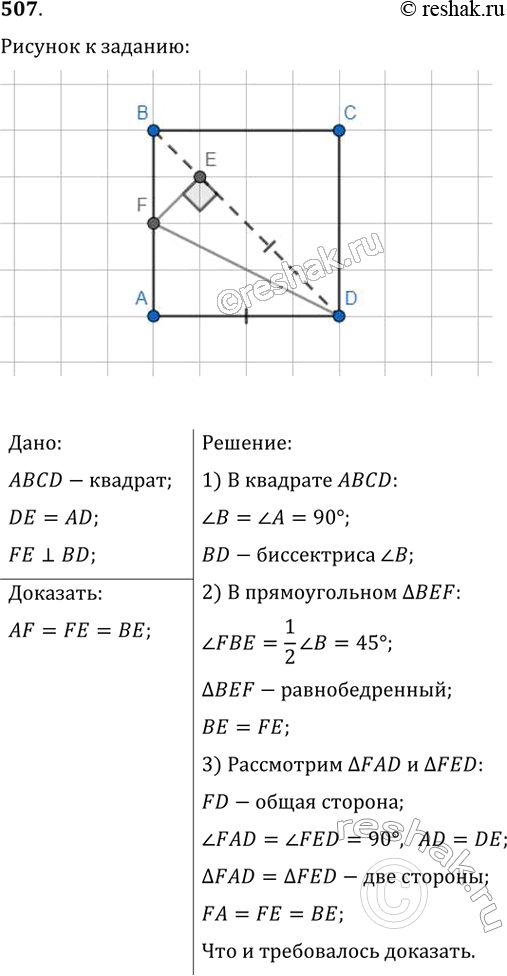 Решение