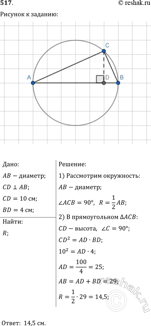 Решение 