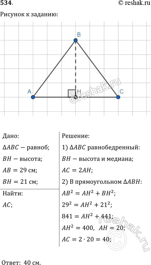 Решение 