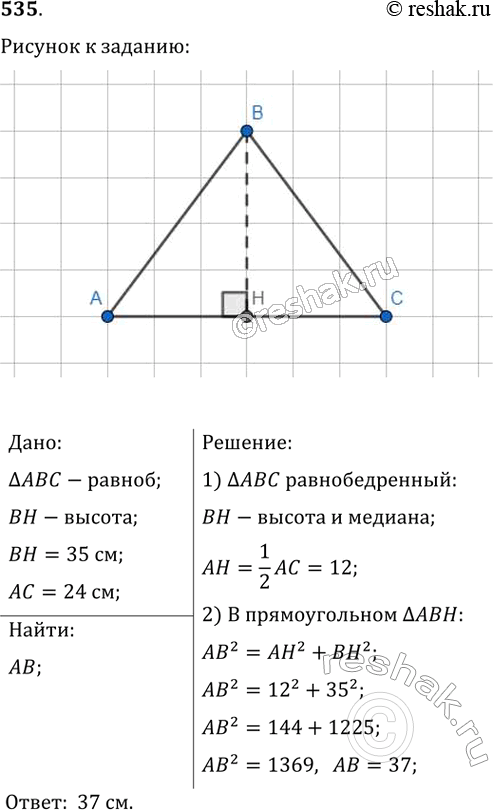 Решение 