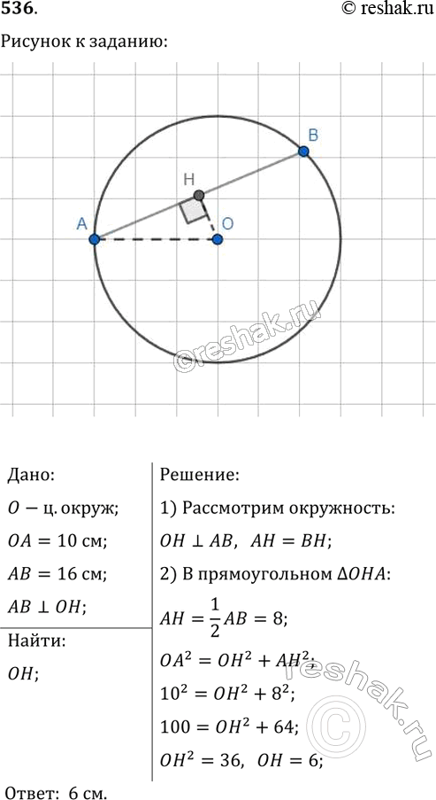 Решение
