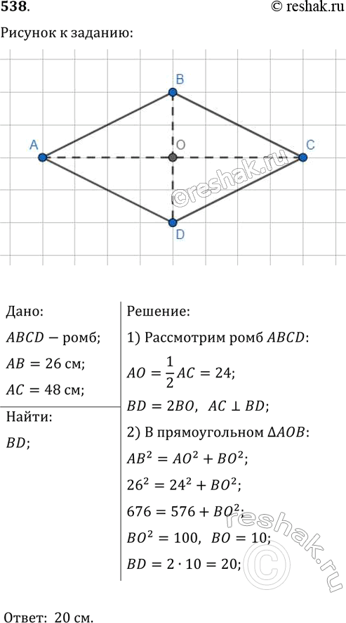 Решение 