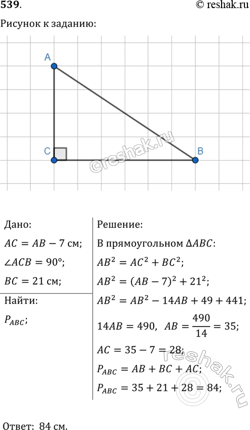 Решение 