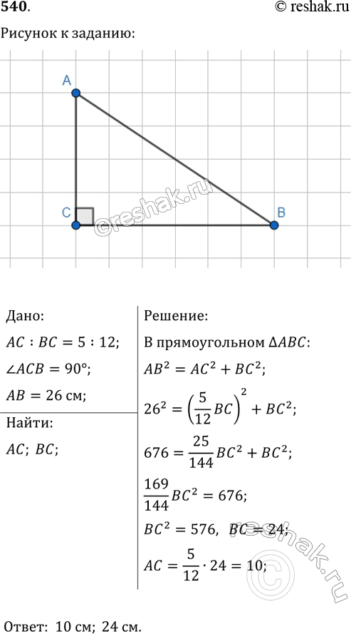 Решение 