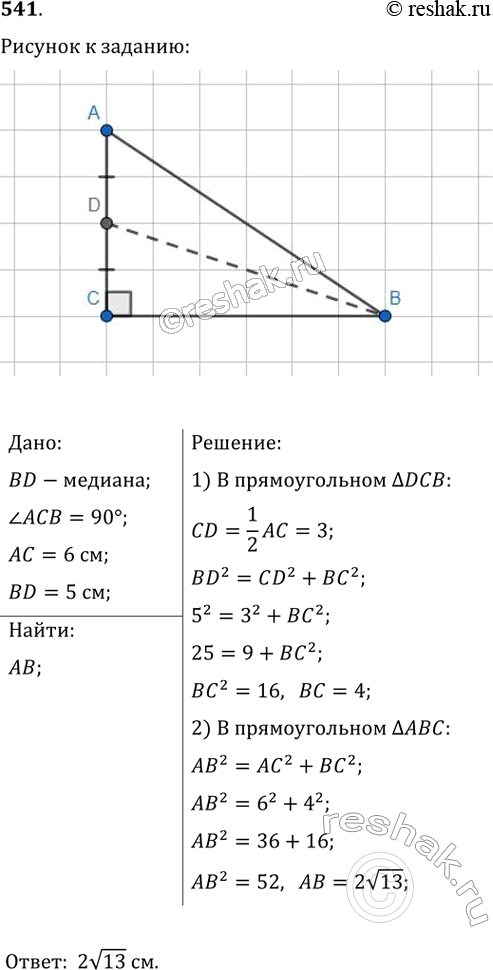 Решение 