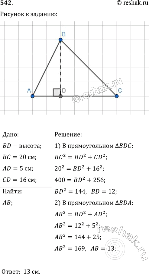 Решение 