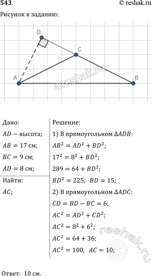 Решение 