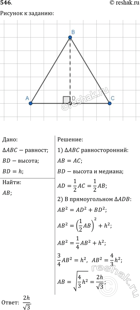 Решение 