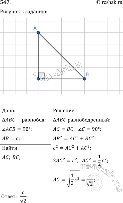 Решение 