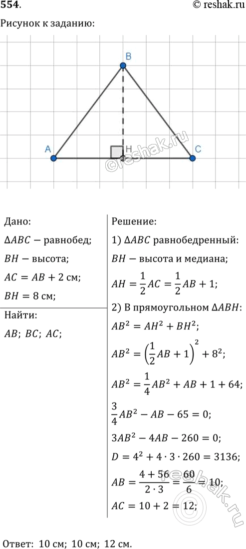 Решение 