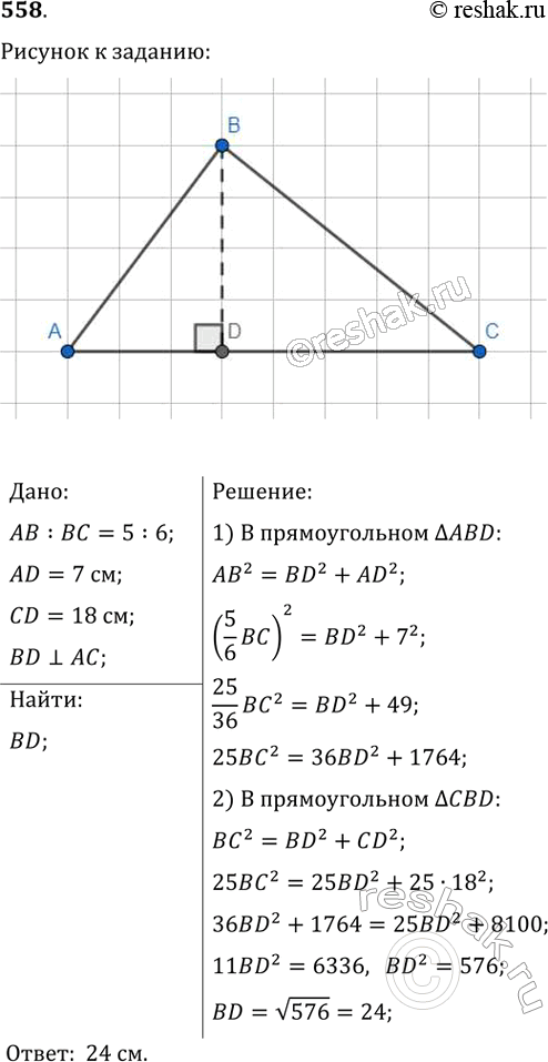 Решение 