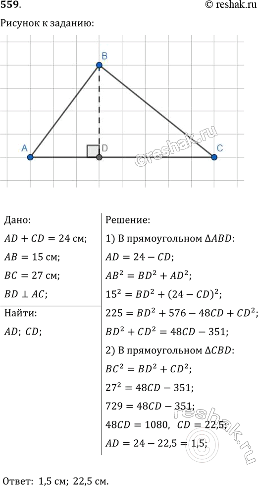 Решение 