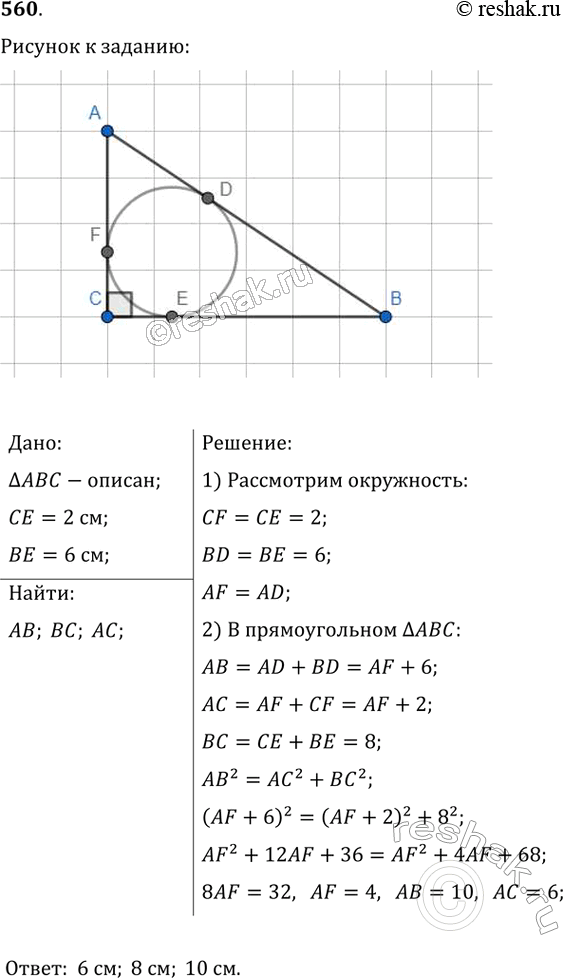 Решение 