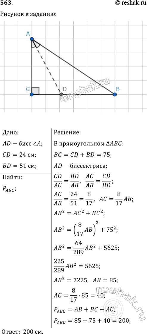 Решение