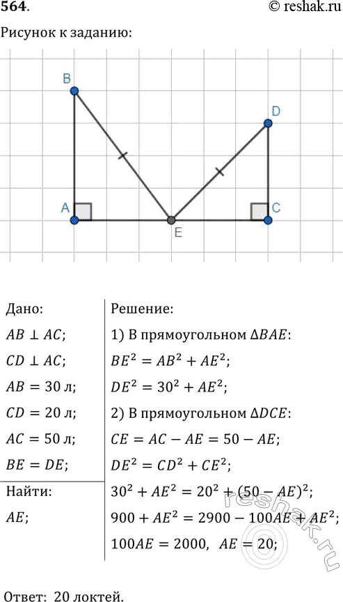 Решение 