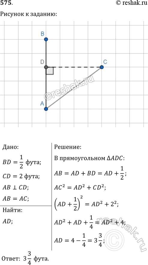 Решение 