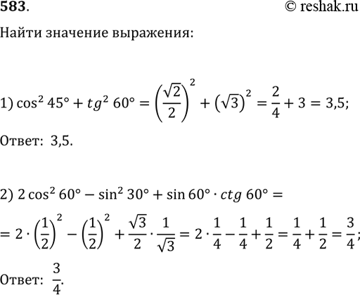 Решение 