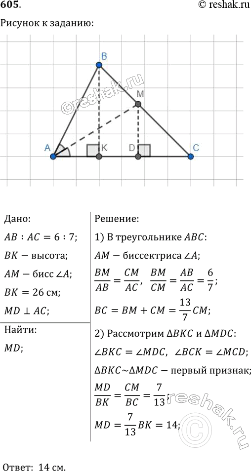 Решение 