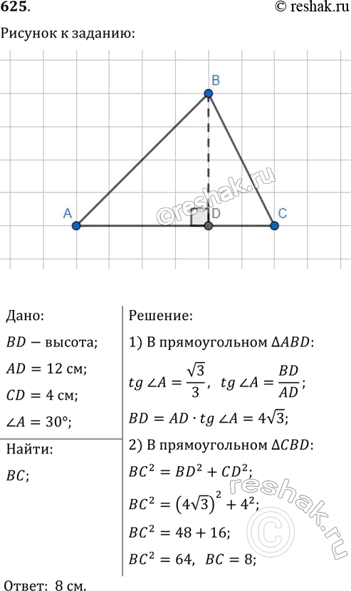 Решение