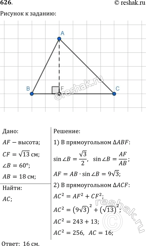 Решение