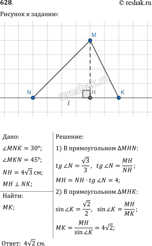 Решение 