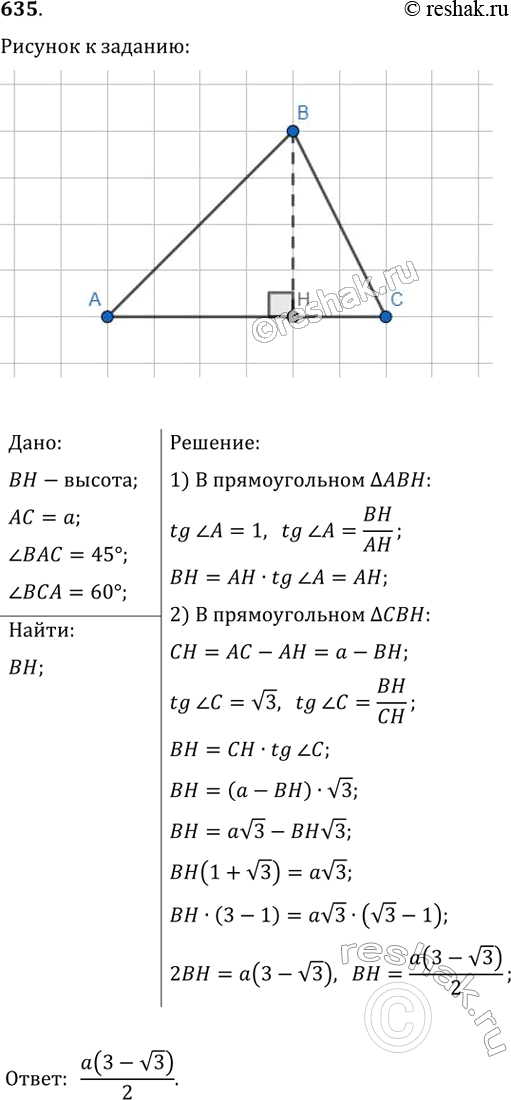 Решение 