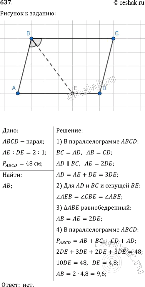 Решение