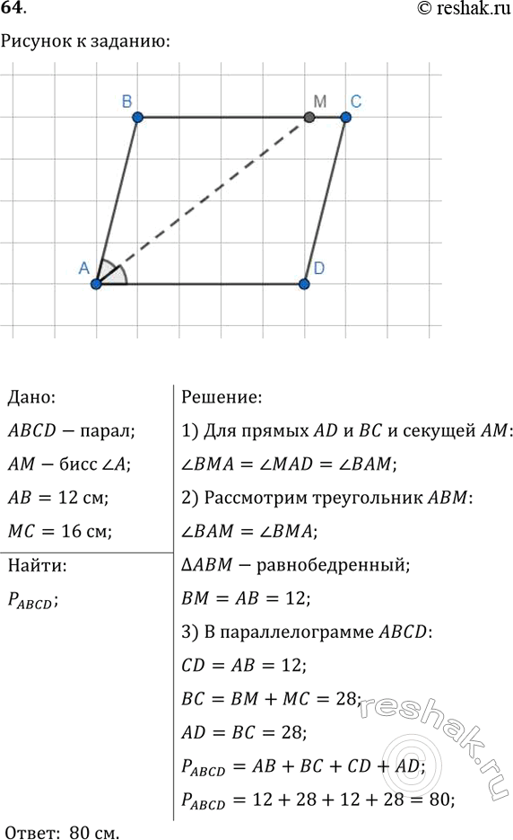 Решение 