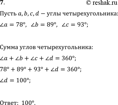 Решение