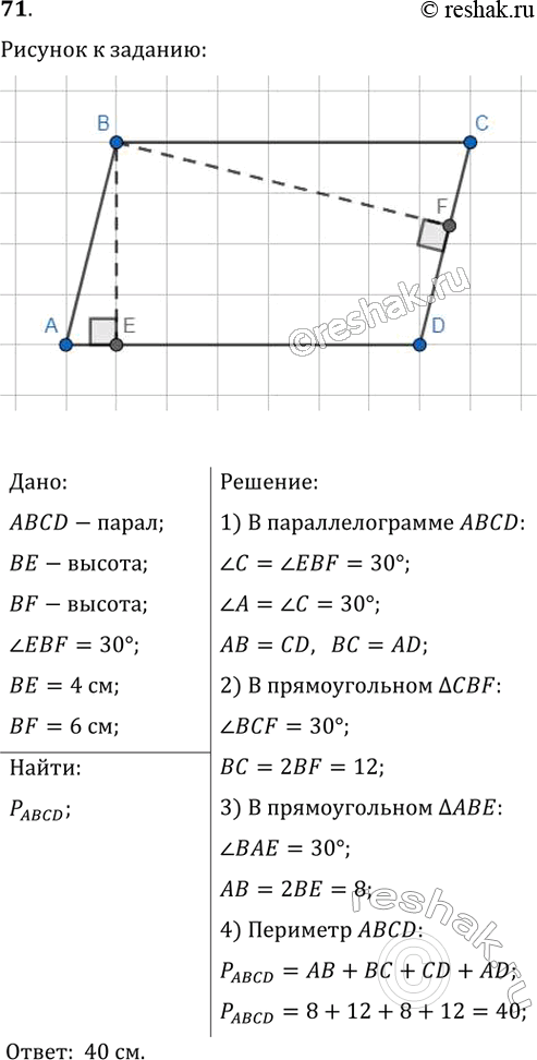 Решение 