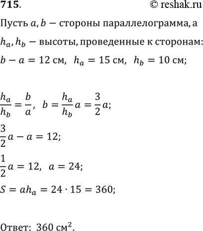 Решение