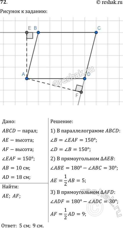 Решение 