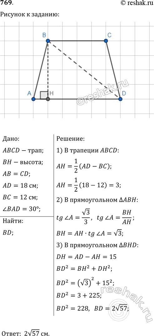 Решение