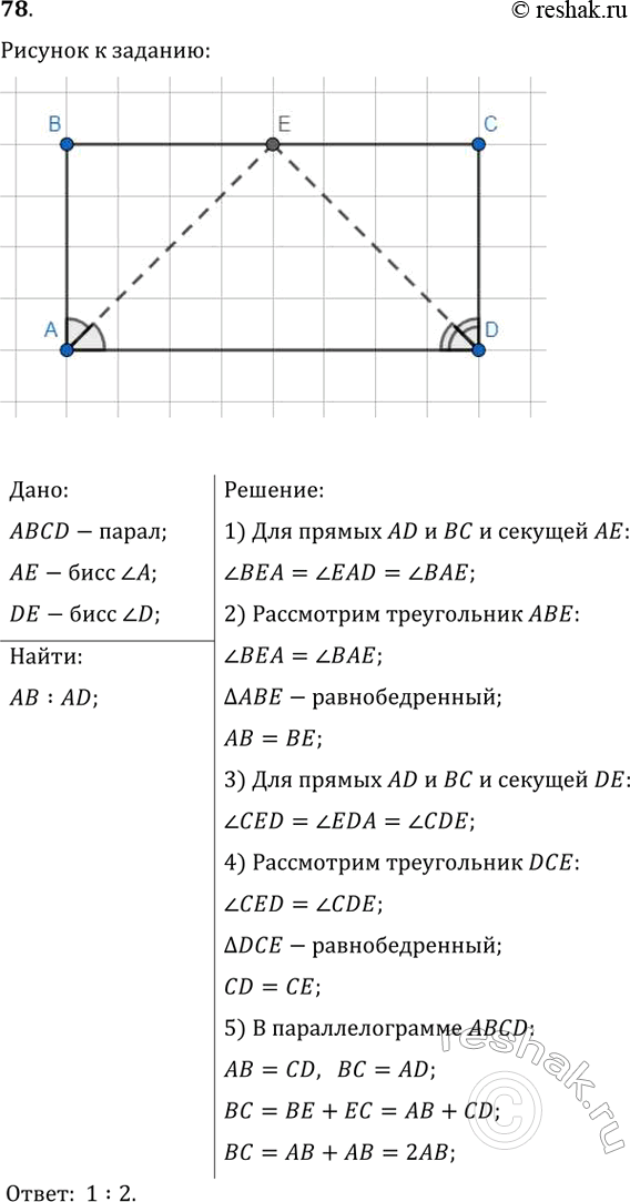 Решение
