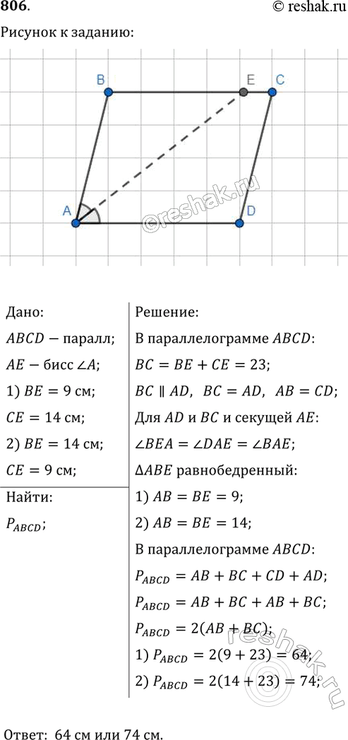 Решение