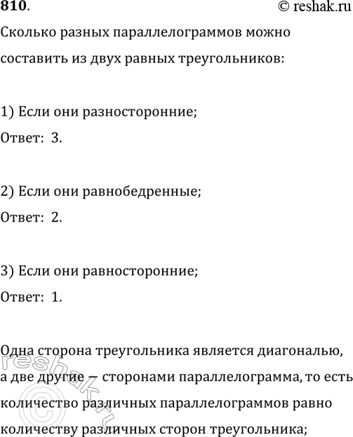 Решение