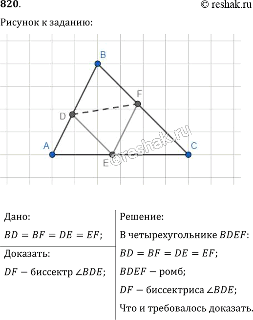 Решение 