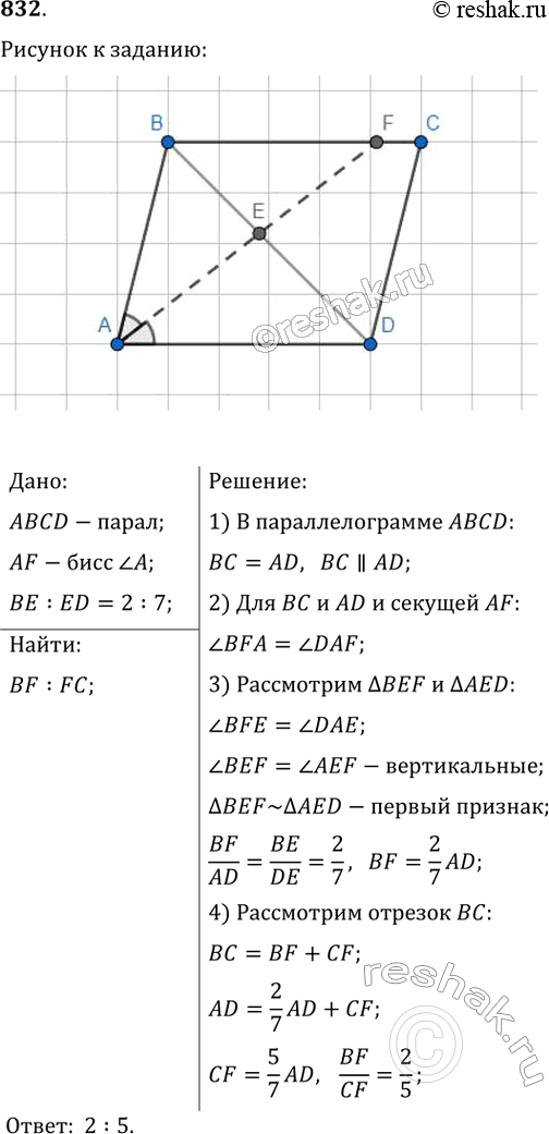 Решение 