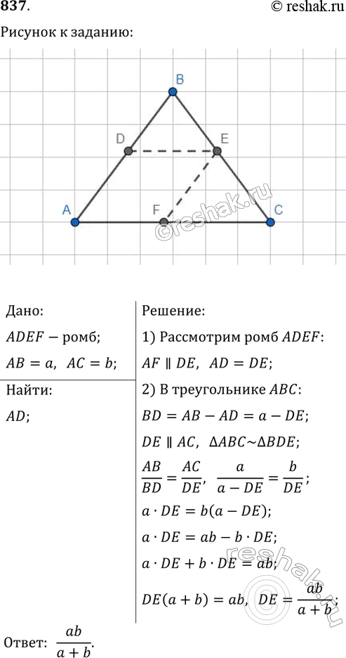 Решение 