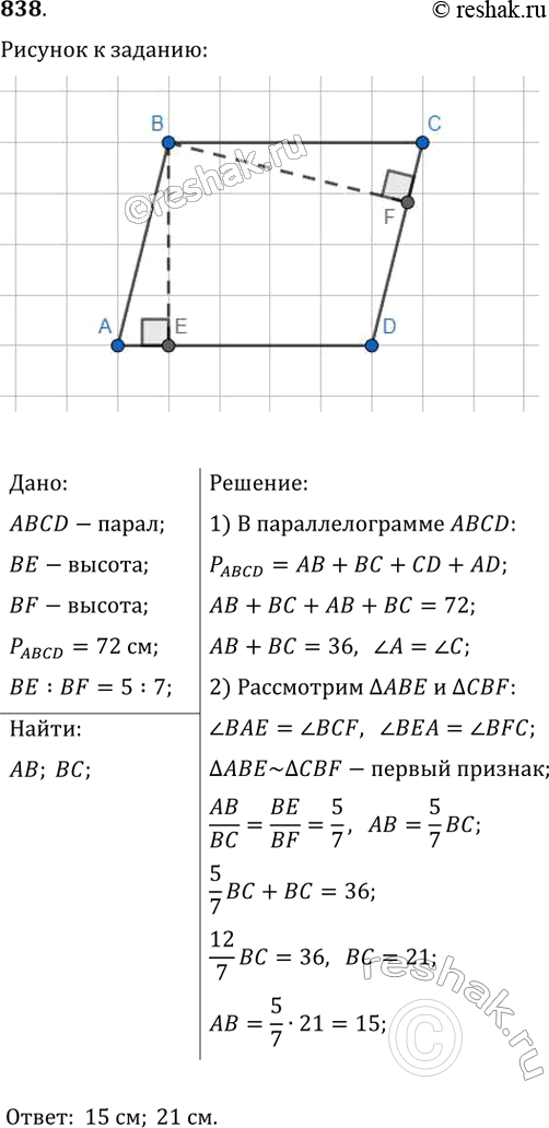 Решение 